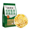 态度茶农柠檬片150g/袋 商品缩略图5