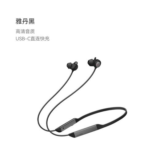 华为FreeLace Pro2无线蓝牙耳机 商品图1