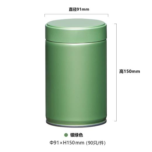 密封罐125克【91/150系列十个颜色】5.5一个/90个一箱 商品图1