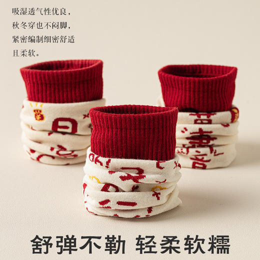 【8双更值❗️新年就要穿年袜】穿上开启元气满满的一年，袜子女本命年大红马年袜子ins趣味文字萬事如意中筒棉袜 商品图2