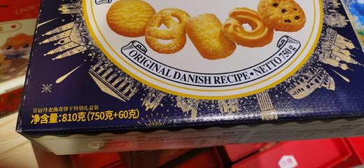 【新春必备】丹麦皇冠曲奇 商品图1