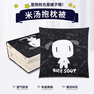 爱车屋 米汤凉被 商品图0
