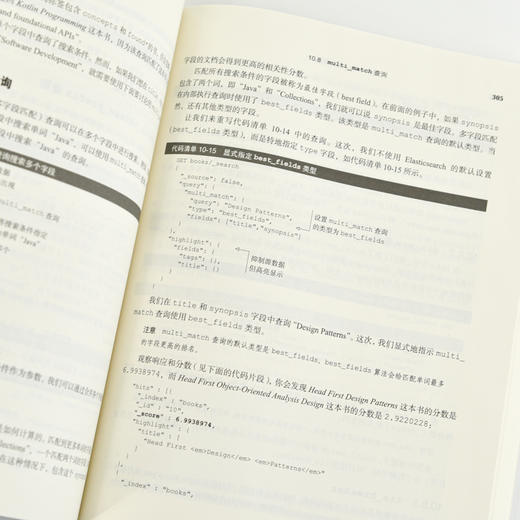 Elasticsearch实战（第2版） 人工智能AI搜索引擎计算机程序设计编程语言软件开发书籍 商品图1
