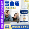 雪曲通 朽山巧山降买3送1官方旗舰店血雪压片糖果非胶囊痛 商品缩略图0