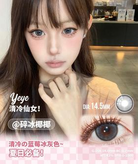 YEYE 碎冰椰椰【日抛】