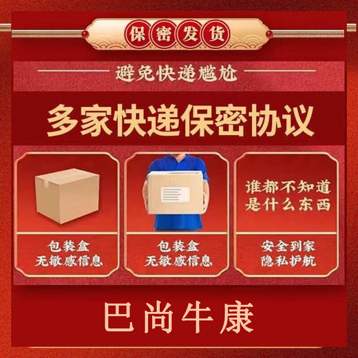 【NTJ巴尚牛】巴尚牛Ntj巴尚牛康人参强根膏杜仲雄花饮男性男士膏 商品图1