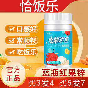 辛优宝恰饭乐鸡内金粉5瓶旗舰店低聚果糖畅沙棘红果儿童养脾合清