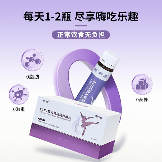 苏眉海藻饮【官方正品】 （买二送一）苏眉特膳饮 妙族奇异果饮 商品图2