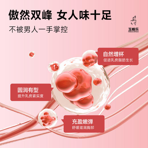 玉峰乐 宜康诺维玉峰乐丰姿胶囊 商品图3