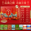 【年货好礼！悠享美食，尽在欢聚时刻~】云南干货山珍菌菇礼盒 土特产过年送礼礼盒 走亲戚新年货大礼包-QQ 商品缩略图9