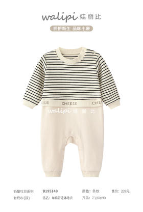 B195149春款娃丽比奶酪吐司单肩开连体哈衣（73、80、90尺码可选）