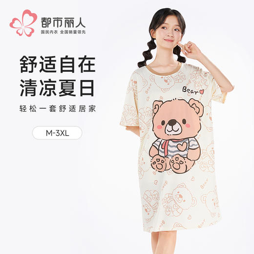 都市丽人女士特价棉质短袖套装薄牛奶丝泡泡绵超值精选短袖类LHH6B3 商品图0