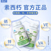 素西朽  高多美敷辅料硒栖酉巧杇西医朽胶囊非药 官方旗舰店 商品缩略图3