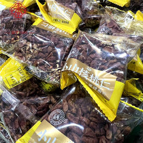 散500g 小包瑞和泰碧根果仁/小核桃仁/大山核桃仁/手剥山核桃