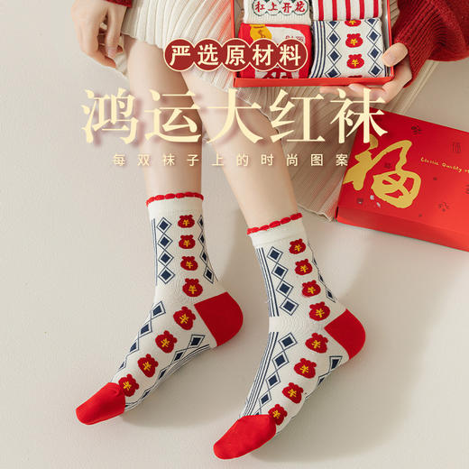 【10双更值❗️鸿运大红袜子】福运彰显，一顺到底！女秋冬棉袜中筒袜ins潮小红书红袜本命年马年新年袜子女 商品图3