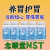NST喂吉安软胶囊nst吉安喂辅助保护胃黏膜养胃护胃胀气nst胃吉安 商品缩略图0