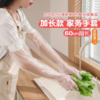 🌟KEYIOW加长护臂一次性清洁手套🔥 好用加厚加长超值💪 食品级TPE材质，💥无异味使用更加放心，💥使用范围不止家务清洁，接触性食品的也是完全可以大胆放心使用的！ 商品缩略图0