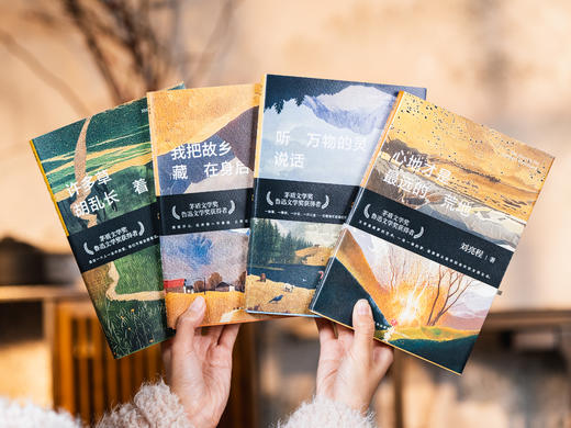 《刘亮程作品集》精美函套（全4册）| 一举斩获茅盾文学奖、鲁迅文学奖的“神作家”，文坛的一股清流，朴素博大而又治愈人心，心灵得不到安顿的时候，读读刘亮程 商品图3