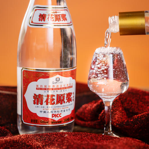 一箱475ml*6瓶 第四届世界酒文化博览会 山西（汾阳 杏花村）清花原浆纪念酒 清香型白酒  商品图3