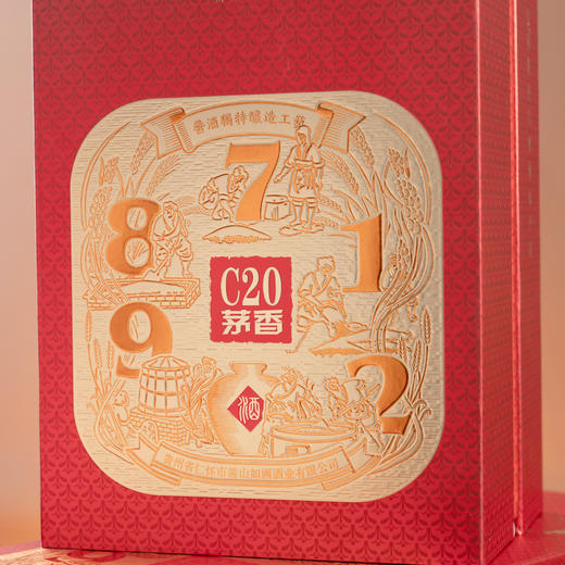 采酒人 茅香C20 酱香型白酒500ml*1瓶 商品图4