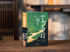 《刘亮程作品集》精美函套（全4册）| 一举斩获茅盾文学奖、鲁迅文学奖的“神作家”，文坛的一股清流，朴素博大而又治愈人心，心灵得不到安顿的时候，读读刘亮程 商品缩略图1
