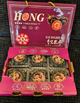 云南文山22-24mm红果参12盒装【店面团购活动】