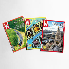 【世界知识画报】2024年10-12月·季刊组合