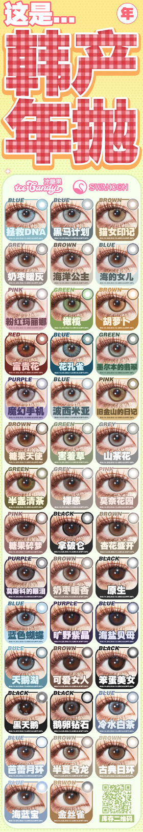  🔗今日推荐 con：icecandy魔幻手机