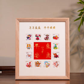 《年年岁岁·平平安安》摆件 集齐第3轮十二生肖珍邮 大师手写岁岁平安