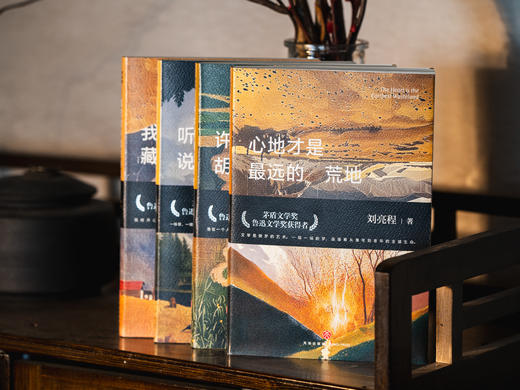 《刘亮程作品集》精美函套（全4册）| 一举斩获茅盾文学奖、鲁迅文学奖的“神作家”，文坛的一股清流，朴素博大而又治愈人心，心灵得不到安顿的时候，读读刘亮程 商品图2