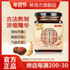 秘洛方玉灵膏蒸桂圆蒸桂膏秘洛方家西洋参玉灵膏秘洛方官方旗舰店 商品缩略图0