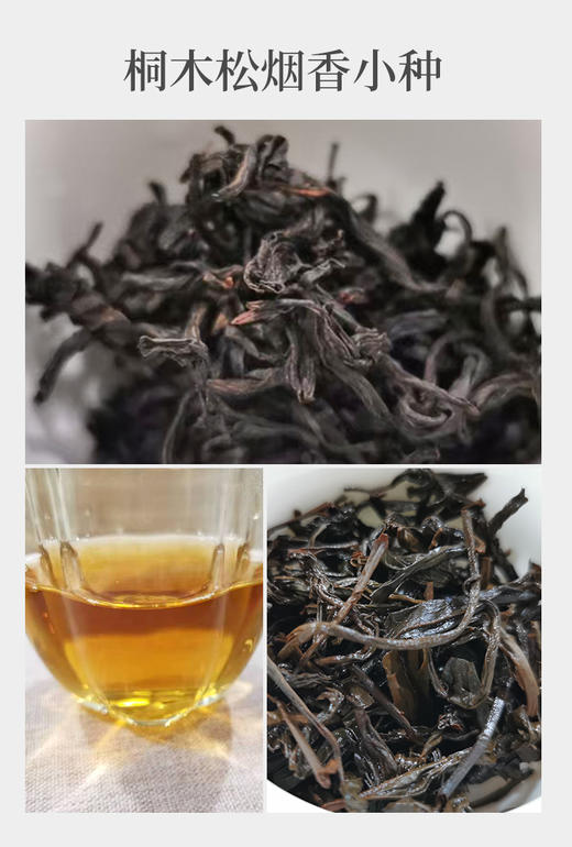 武夷红茶组合5种*4包  共20包 商品图2