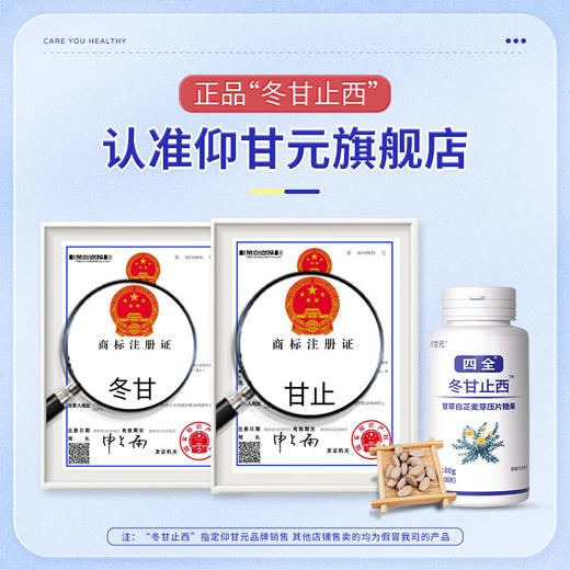 冬甘止西旗舰店仰甘元非药北京同糖堂果仁东甘芷西桔结片 冬甘全 商品图4