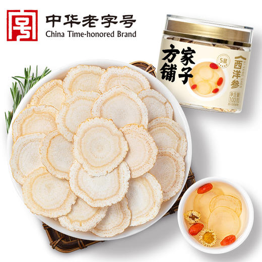 方家铺子 西洋参100g/瓶装（五星） 商品图0