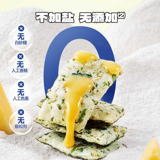 益生元高钙奶酪海苔脆饼30g*2袋 商品图5