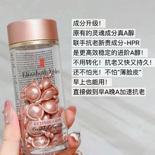 伊丽莎白雅顿第二代 淡纹紧致粉胶-60粒 商品图1