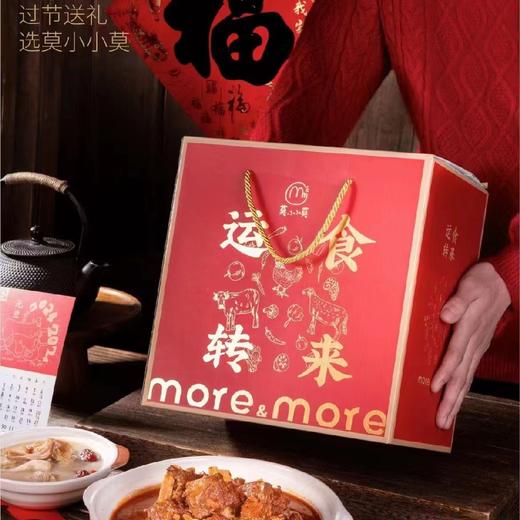 石家庄优选仓库速达，莫小小莫羊蝎子，浓香原味，汤香鲜美，肉质鲜嫩， 肉香浓郁常温储存， 800g*3礼盒装 商品图0