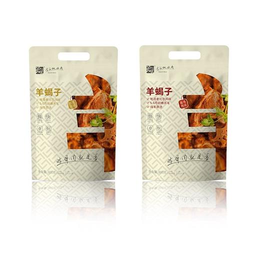 石家庄优选仓库速达，莫小小莫羊蝎子，浓香原味，汤香鲜美，肉质鲜嫩， 肉香浓郁常温储存， 800g*3礼盒装 商品图7