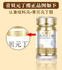 青贝元丁酸 胶原蛋白肽 小分子胶原蛋白肽 商品缩略图2