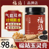 福站玉灵膏西洋参玉灵膏官方旗舰店正品 商品缩略图0