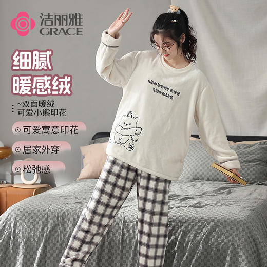 洁丽雅正品女士法兰绒家居服套装可爱卡通印花双面暖绒亲肤睡衣女 商品图0