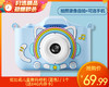 优比诺儿童玩具数码相机（蓝色）/ 1个（送64G内存卡）补单专用 商品缩略图0