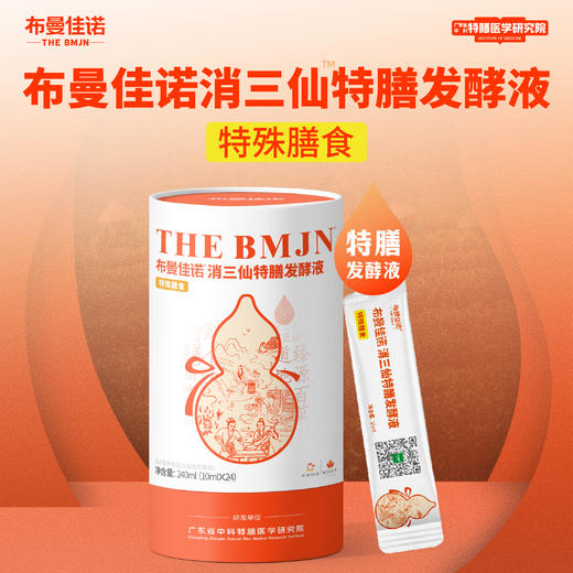 布曼佳诺 消三仙 特膳发酵液  24条/罐 商品图1
