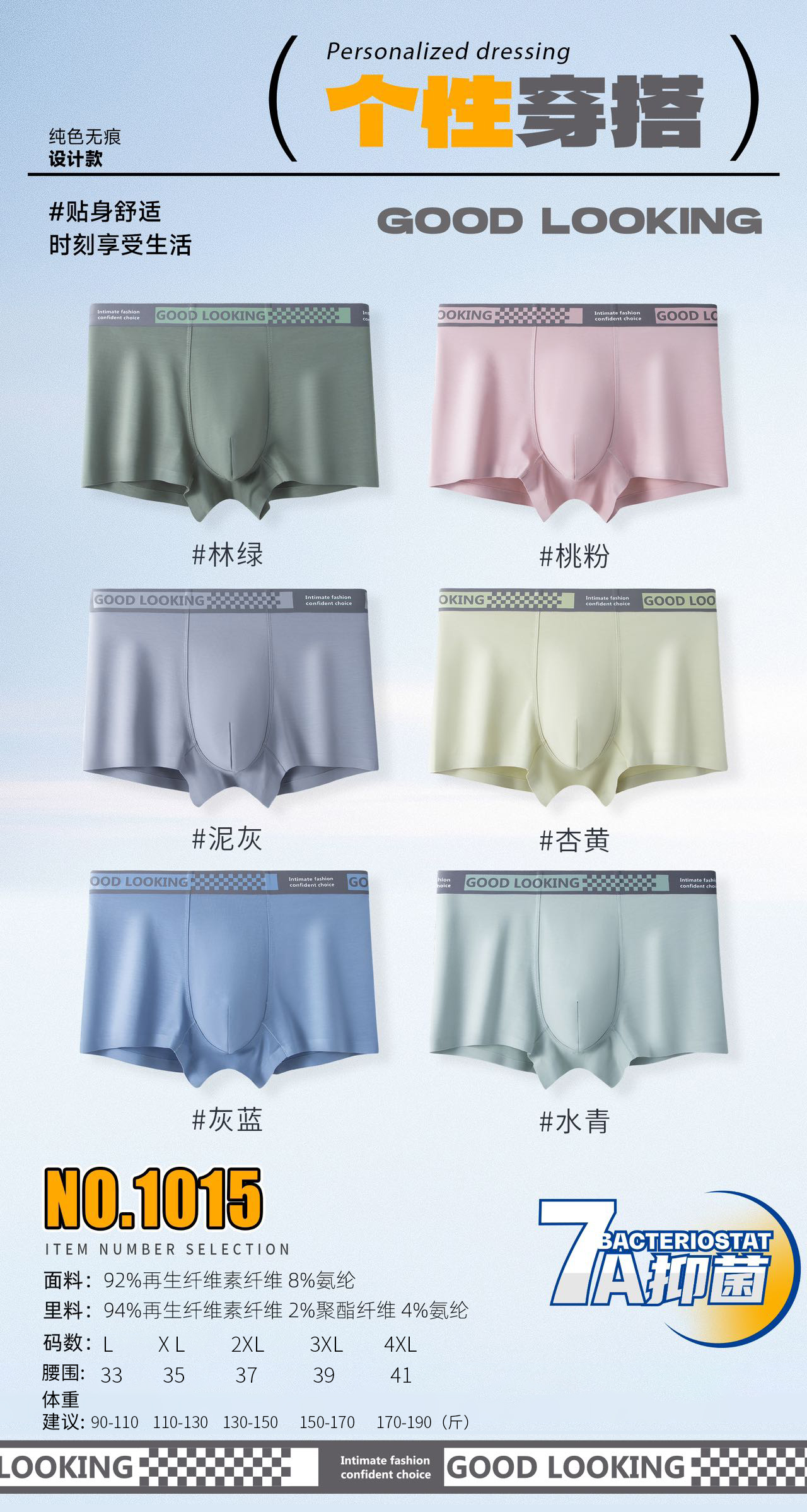 男士兰精莫代尔扑克腰潮趣腰头印花无痕内裤1011/1015