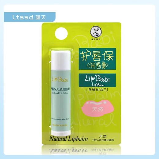曼秀雷敦护唇保-天然4g【30069725】 商品图0