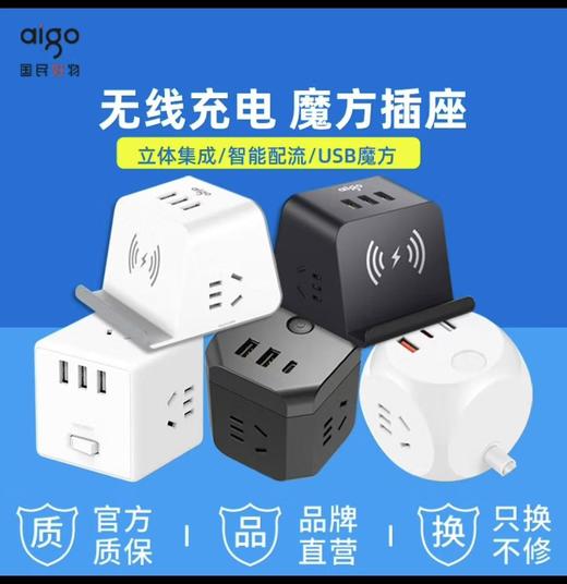 [JY]爱国者 aigo 插座 M0230T 商品图1