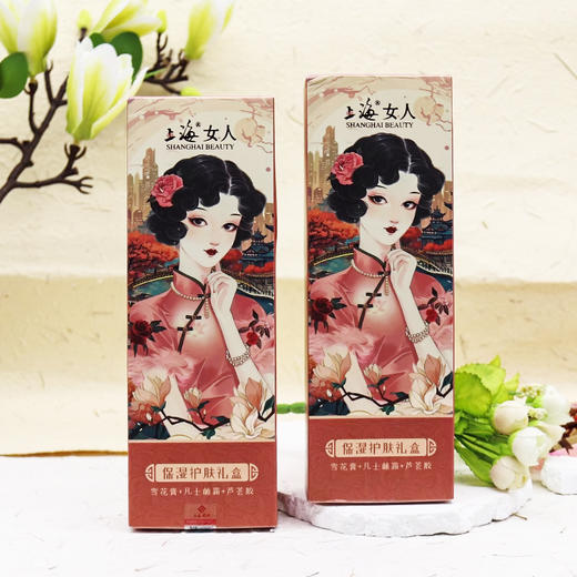 上海女人保湿护肤礼盒（红）80g*3|雪花膏+凡士林霜+芦荟胶 商品图4