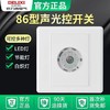 【JY】德力西 声控开关 86型楼道感应开关 商品缩略图0