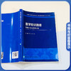 医学知识图谱构建方法与应用实践 方安 李姣主编 本书涵盖医学知识图谱的基础知识 构建方法和应用实践 中国协和医科大学出版社 商品缩略图2