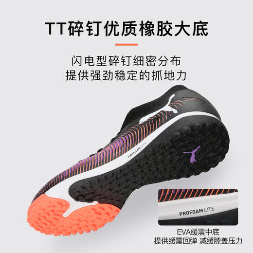 小李子PUMA彪马FUTURE 8 PRO 高端TT碎钉足球鞋成人男108366 01 商品图2